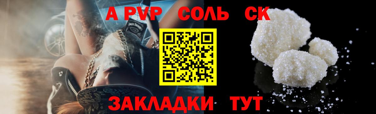 A PVP СК Белебей