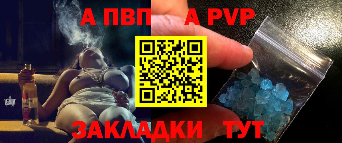 Alpha-PVP Соль  Alpha PVP мука  Белебей  APVP  Вход с VPN  A PVP Crystall 