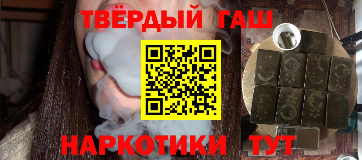 Гашиш Cannabis Белебей