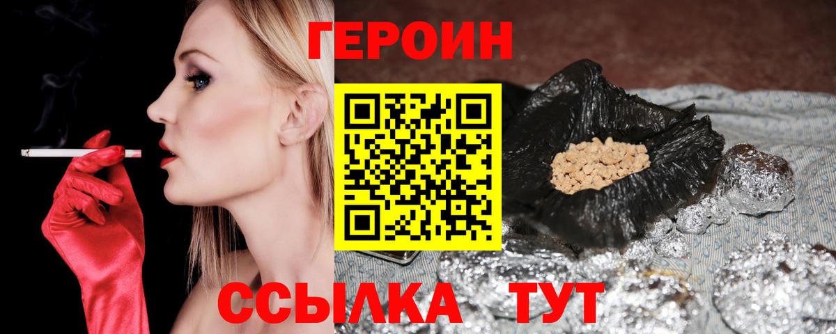 Белебей  Героин хмурый  ГЕРОИН  Вход с VPN 