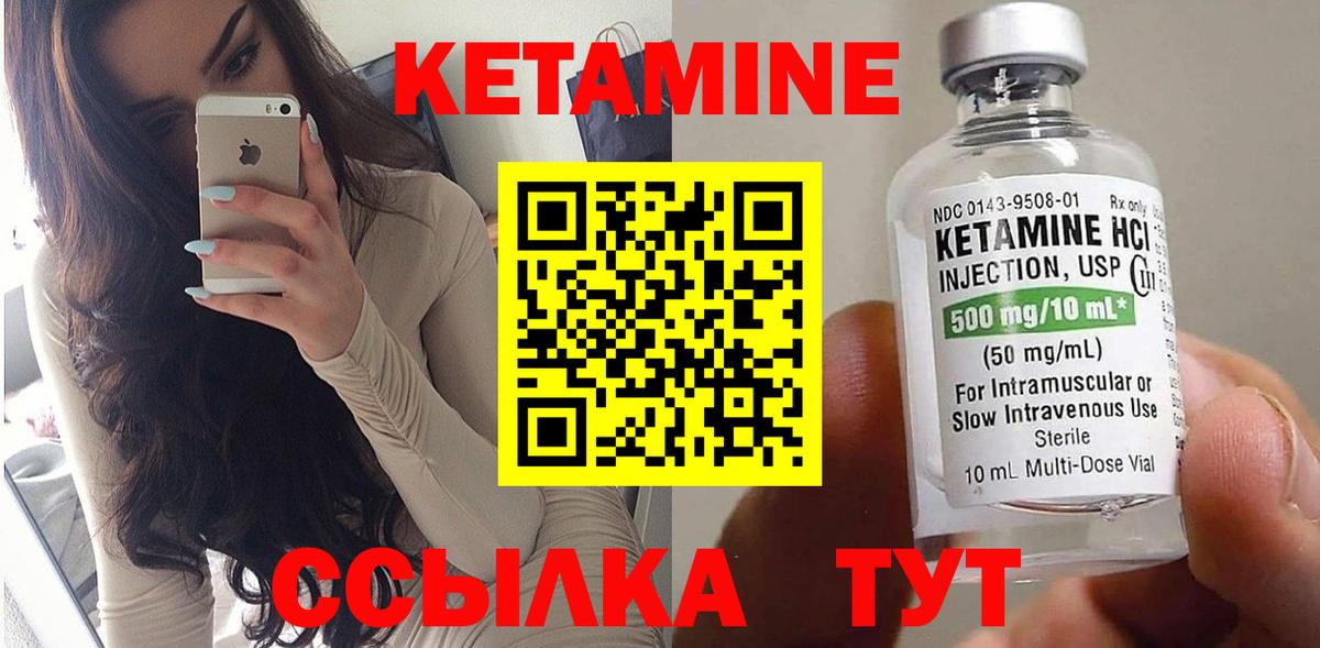 Белебей  КЕТАМИН ketamine  Вход с VPN 