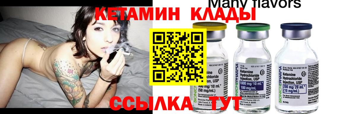 Кетамин ketamine Белебей