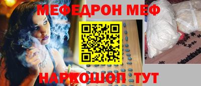 меф Тверь