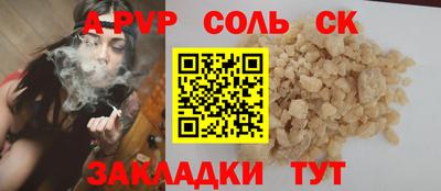 spice Татарск