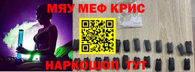 меф Тверь