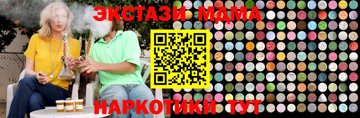 МДМА кристаллы  МДМА  Белебей  Вход с VPN 