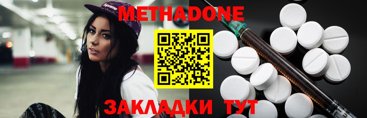 Метадон VHQ  Вход с VPN  Белебей  МЕТАДОН мёд 