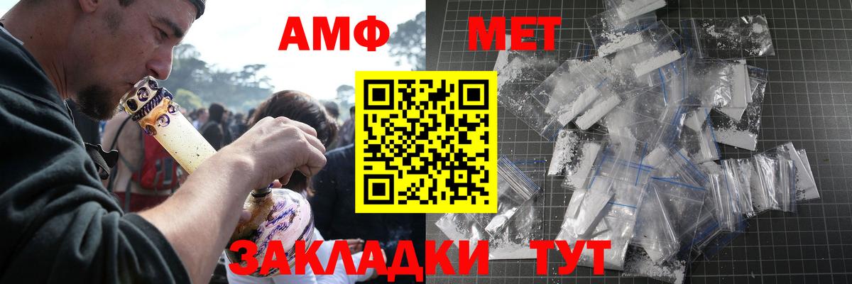 Первитин винт  Первитин  Вход с VPN  Белебей  Первитин винт 