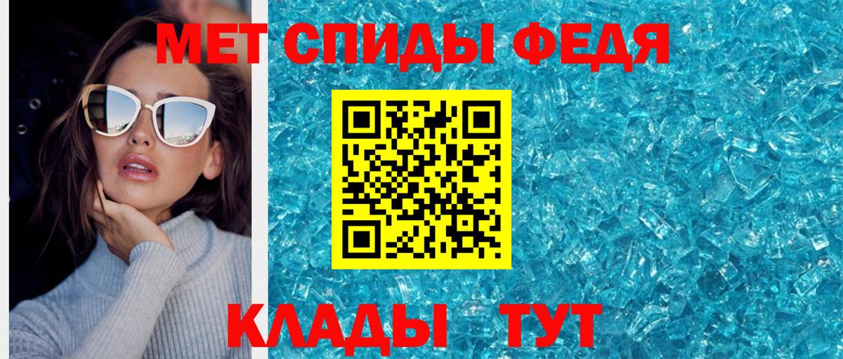 МЕТАМФЕТАМИН пудра Белебей