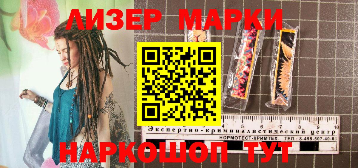 Марки NBOMe  Наркотические марки 1,5мг  Вход с VPN  Белебей  Наркотические марки 1,5мг 